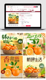 水果主图食品橙子橘子直通车图图片设计素材 高清PSD模板下载 23.84MB QQFC8991A6分享 直通车大全